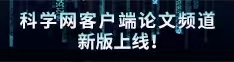 视频插死我骚逼论文频道新版上线